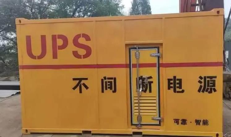 平山UPS电源（Uninterruptible Power Supply）的作用？